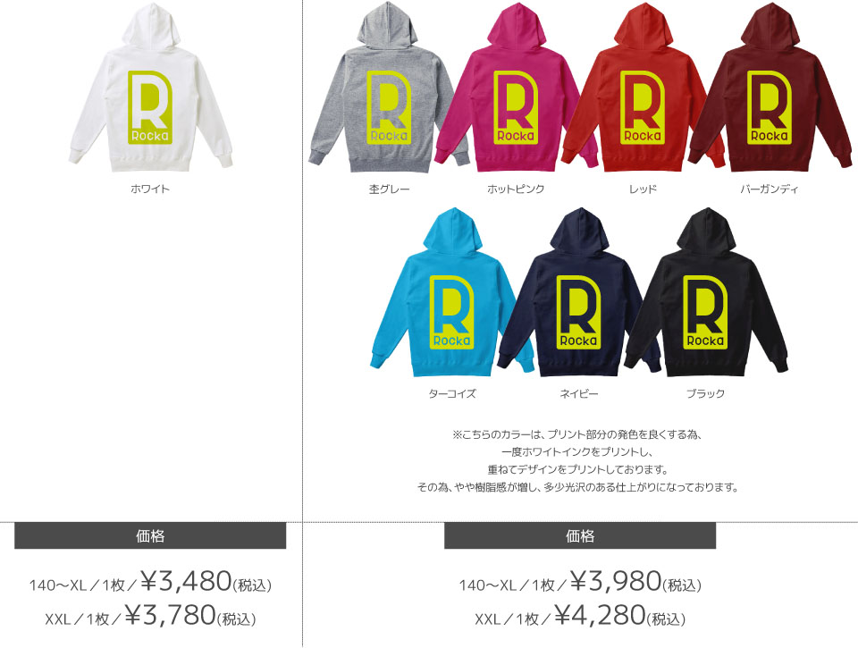 パーカーカラーデザインリスト