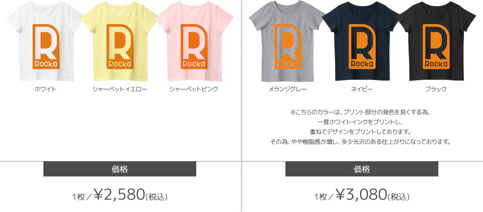 レディースTシャツカラーデザインリスト