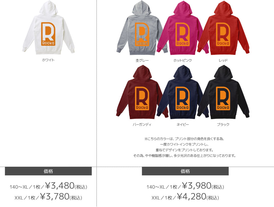 パーカーカラーデザインリスト