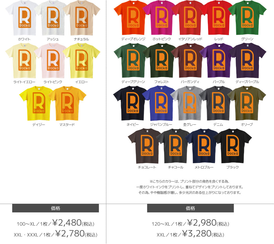 カラーデザインリスト