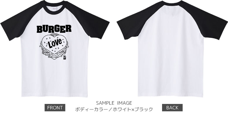 ハート&ハンバーガーデザイン:ブラック:ラグランTシャツ:サンプル写真:ホワイト×ブラック