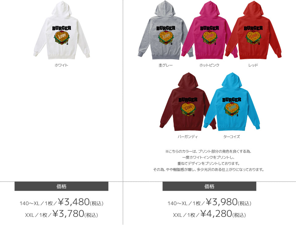 パーカーカラーデザインリスト