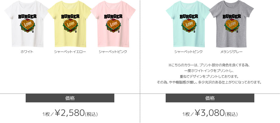 レディースTシャツカラーデザインリスト