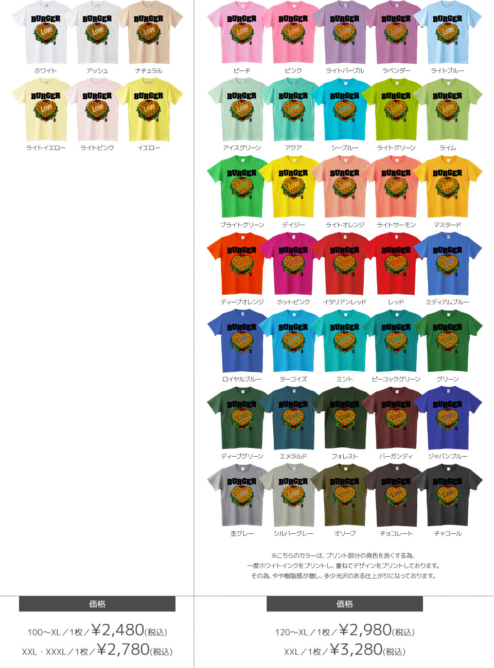 カラーデザインリスト