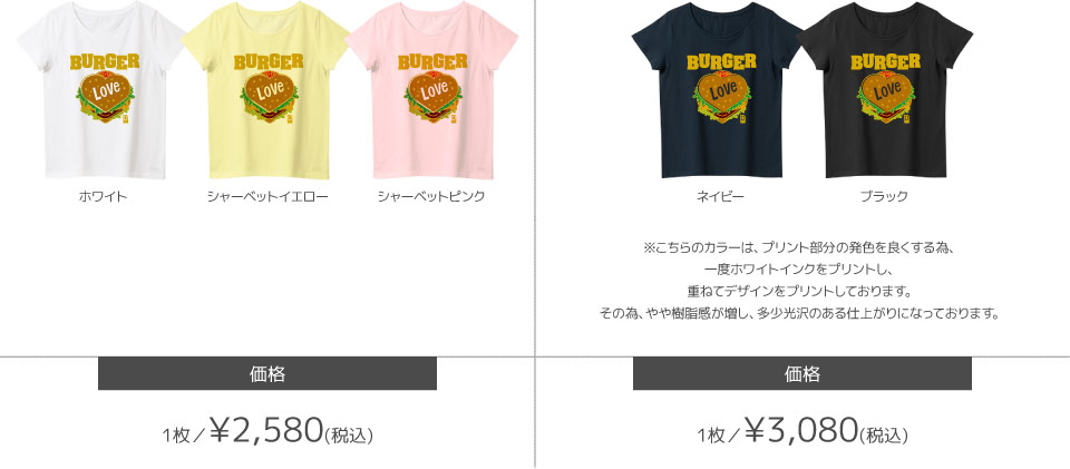 レディースTシャツカラーデザインリスト