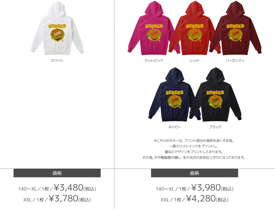 パーカーカラーデザインリスト