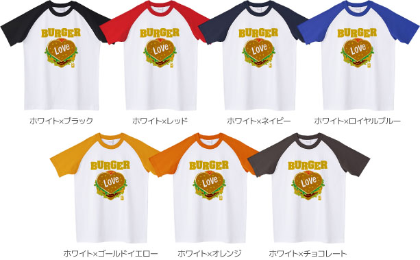 ラグランTシャツカラーデザインリスト