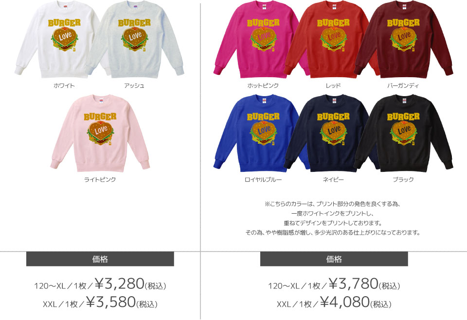 スウェットカラーデザインリスト