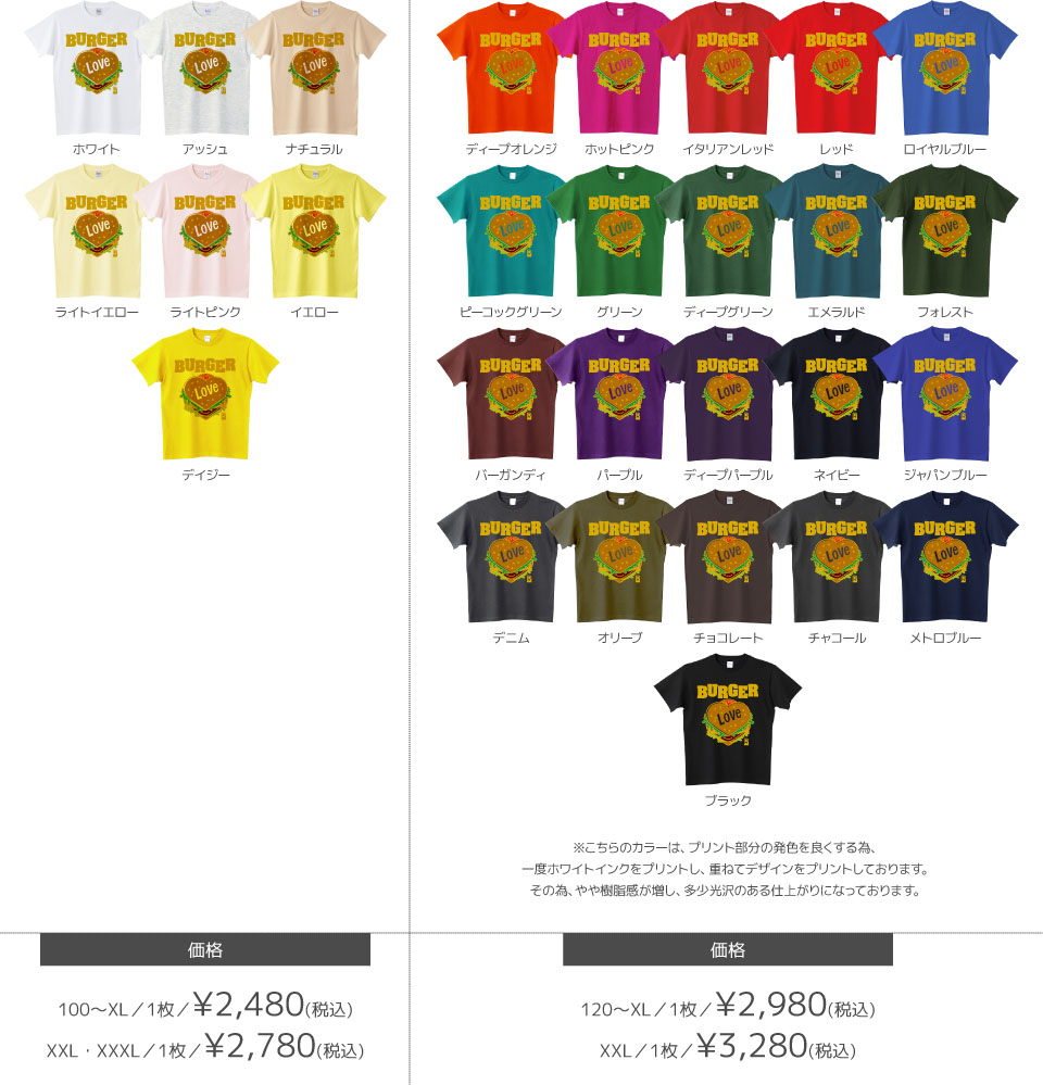 カラーデザインリスト