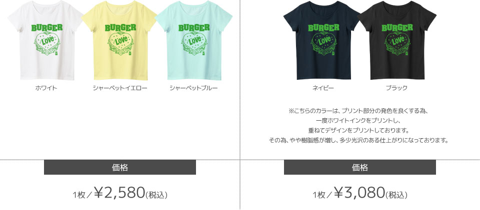 レディースTシャツカラーデザインリスト