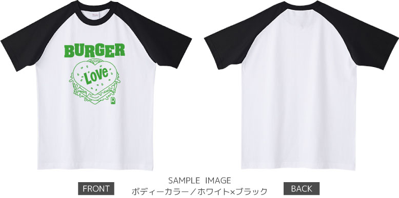 ハート&ハンバーガーデザイン:グリーン:ラグランTシャツ:サンプル写真:ホワイト×ブラック