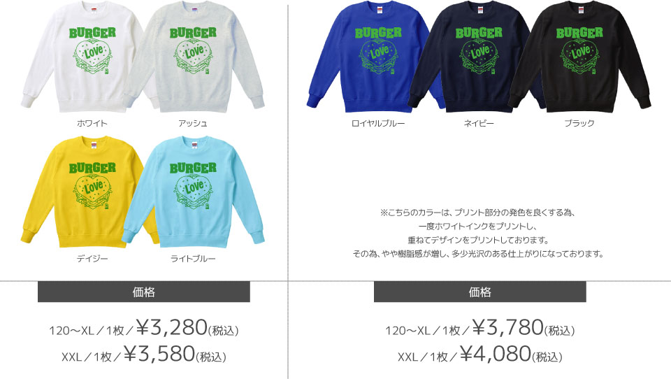 スウェットカラーデザインリスト