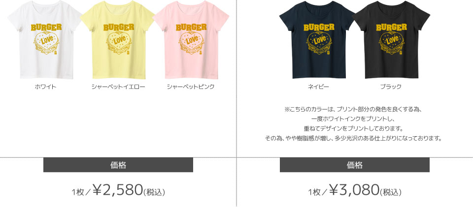 レディースTシャツカラーデザインリスト