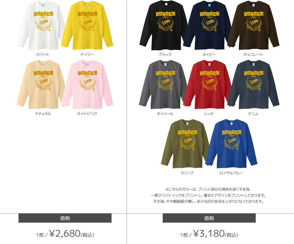 ロングTシャツカラーデザインリスト