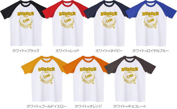 ラグランTシャツカラーデザインリスト