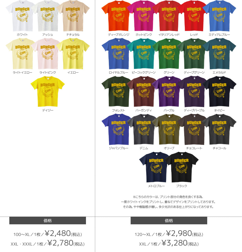 カラーデザインリスト