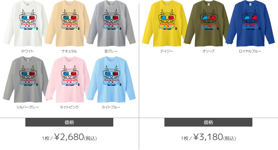 ロングTシャツカラーデザインリスト