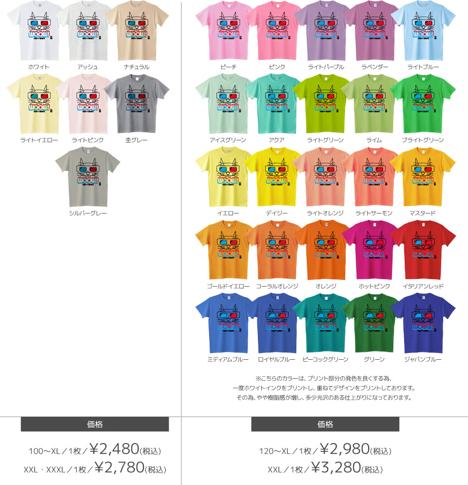 カラーデザインリスト