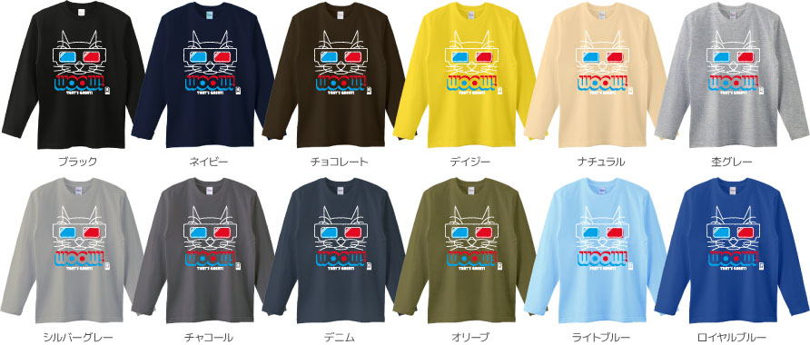 ロングTシャツカラーデザインリスト