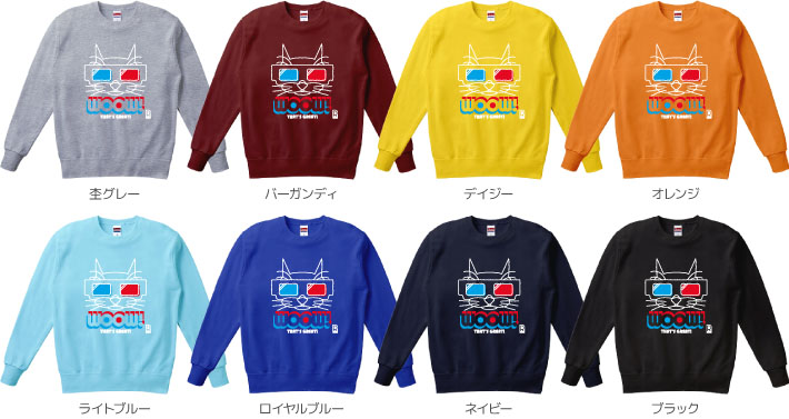 スウェットカラーデザインリスト