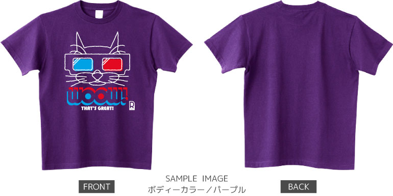猫メガネデザイン:color2:Tシャツ:サンプル写真:パープル
