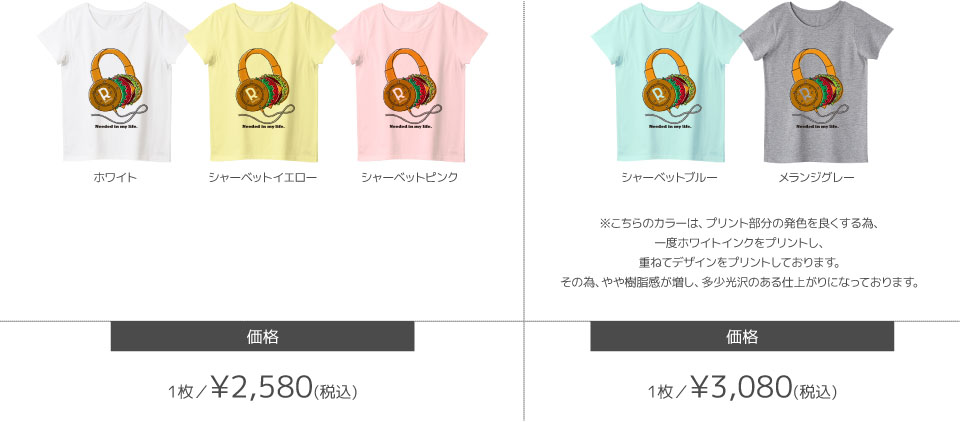 レディースTシャツカラーデザインリスト