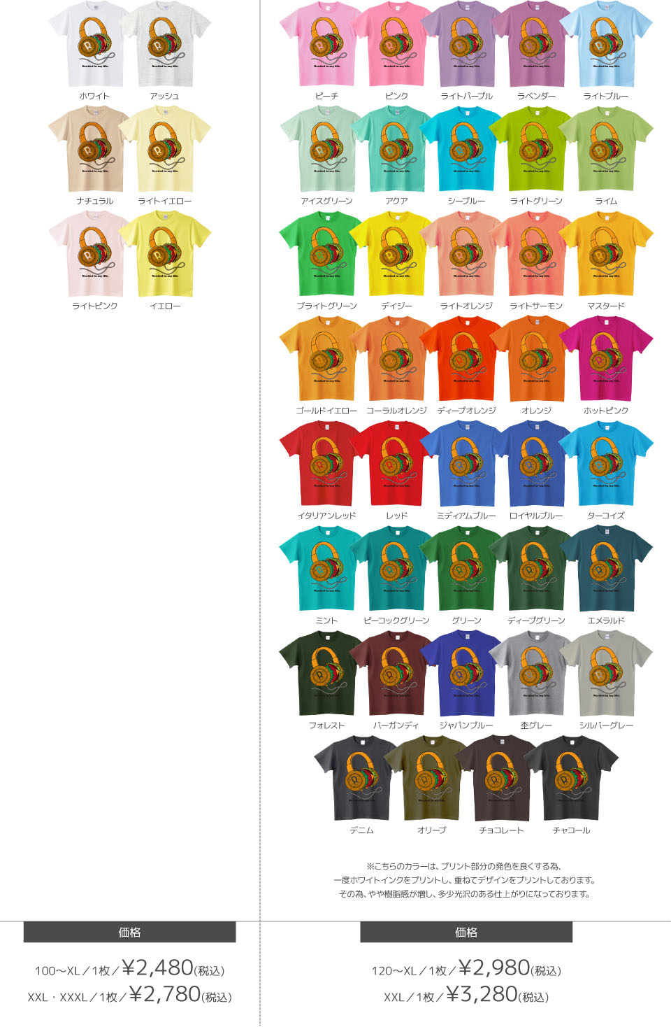 カラーデザインリスト