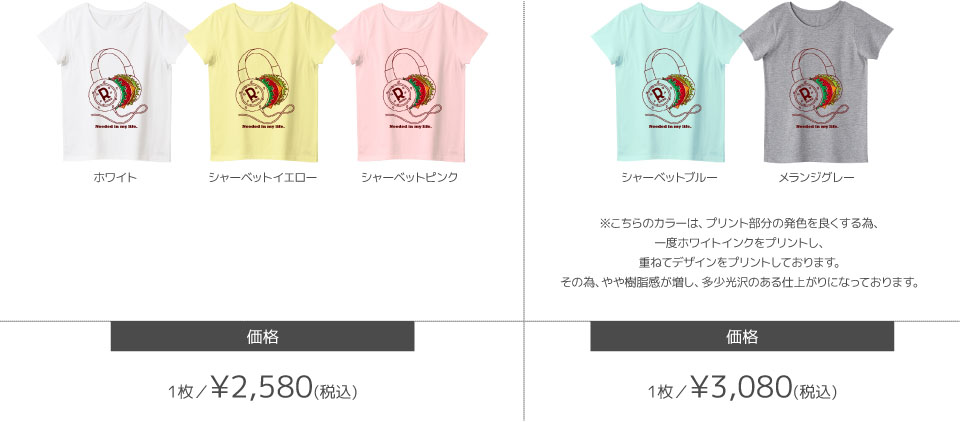 レディースTシャツカラーデザインリスト