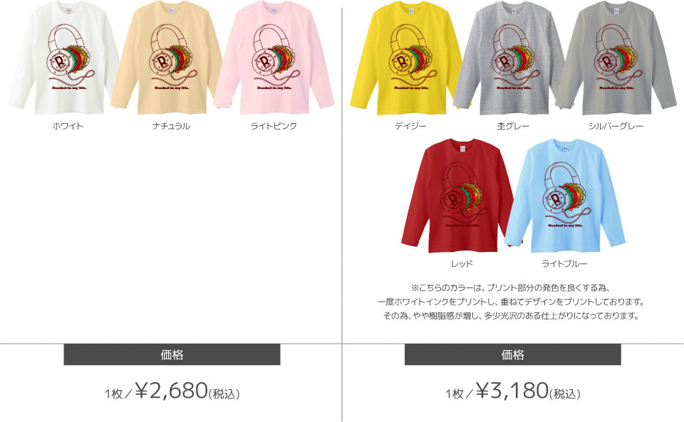 ロングTシャツカラーデザインリスト