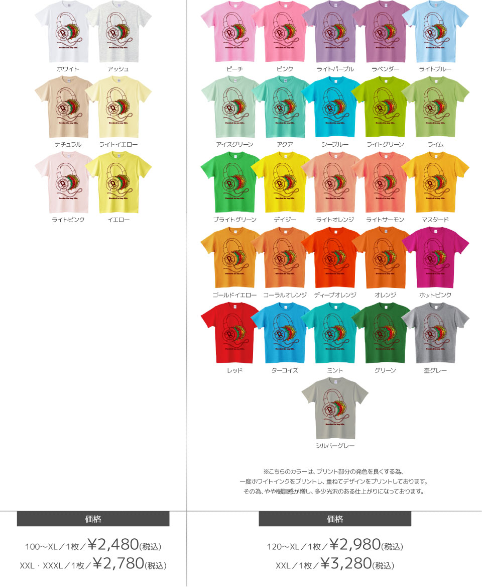 カラーデザインリスト