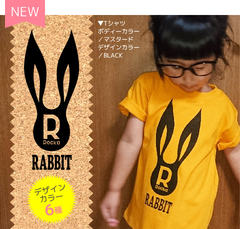 うさぎデザインイメージ