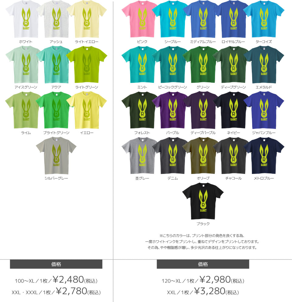 Tシャツカラーデザインリスト