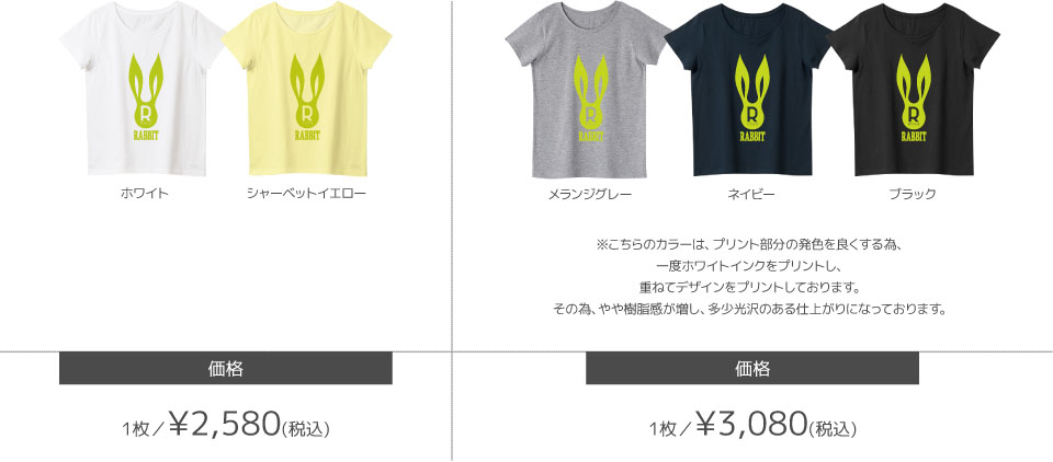 レディースTシャツカラーデザインリスト