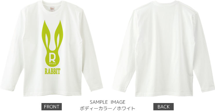 うさぎデザイン:ライム:ロングTシャツ:サンプル写真:ホワイト