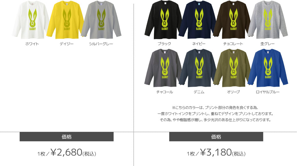 ロングTシャツカラーデザインリスト