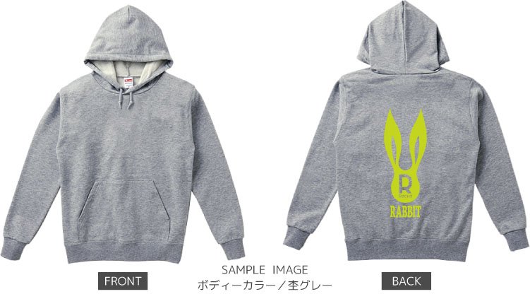 うさぎデザイン:ライム:パーカー:サンプル写真:杢グレー