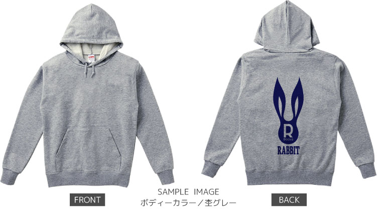 うさぎデザイン:ネイビー:パーカー:サンプル写真:杢グレー