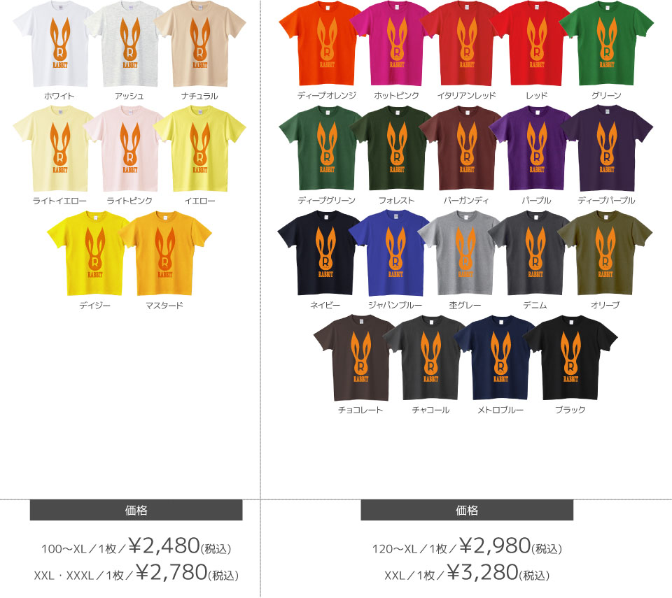 Tシャツカラーデザインリスト