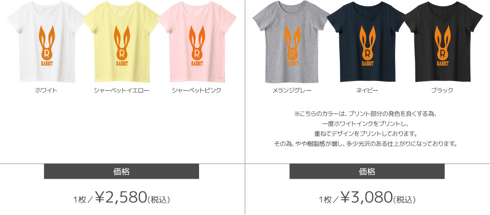 レディースTシャツカラーデザインリスト
