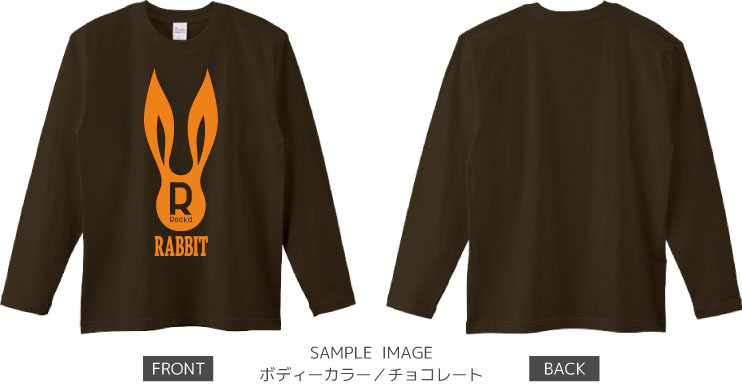 うさぎデザイン:オレンジ:ロングTシャツ:サンプル写真:チョコレート