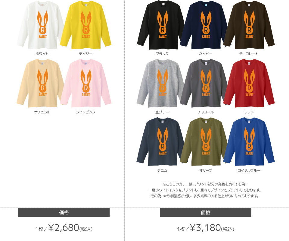 ロングTシャツカラーデザインリスト