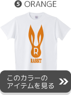 デザイン007うさぎオレンジへ