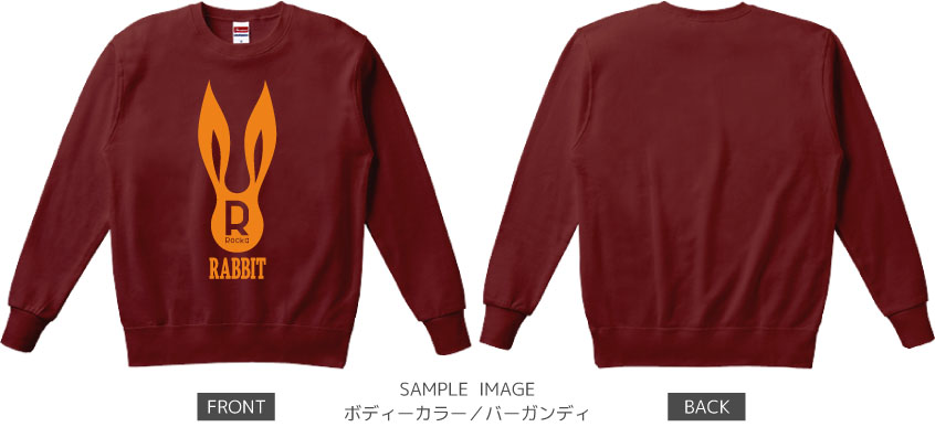 うさぎデザイン:オレンジ:スウェット:サンプル写真:バーガンディ