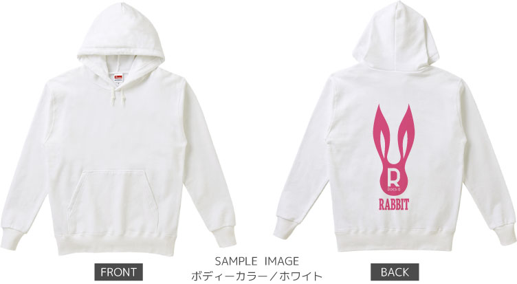 うさぎデザイン:ピンク:パーカー:サンプル写真:ホワイト