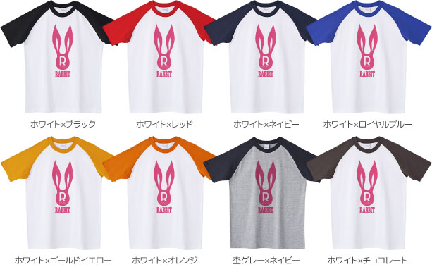 ラグランTシャツカラーデザインリスト