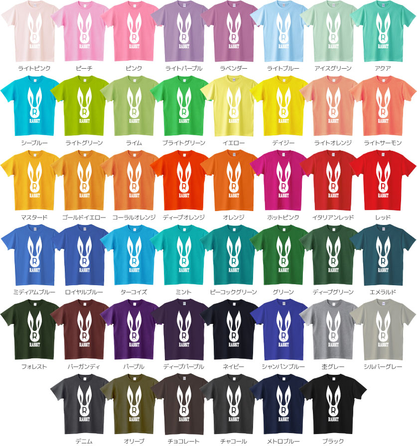 Tシャツカラーデザインリスト