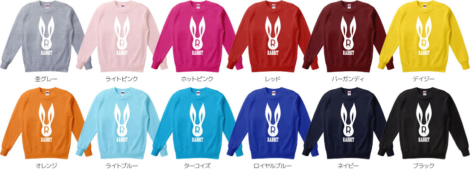 スウェットカラーデザインリスト