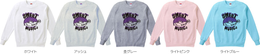 スウェットカラーデザインリスト