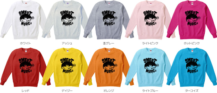 スウェットカラーデザインリスト
