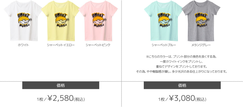 レディースTシャツカラーデザインリスト